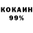 Cocaine 97% Shoirsho Qadamov