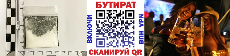 это состав Гатчина БУТИРАТ Butirat купить закладку мега зеркало