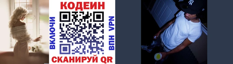 Codein Purple Drank  даркнет официальный сайт  Гатчина 
