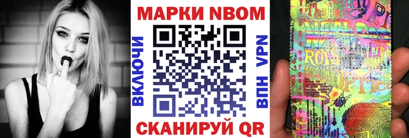 Марки 25I-NBOMe 1,8мг  это наркотические препараты  Гатчина 